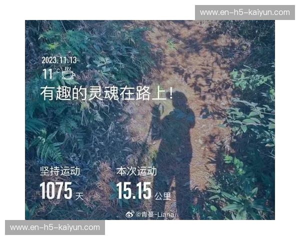 越野跑主持:在山野之间,用声音点燃奔跑的灵魂