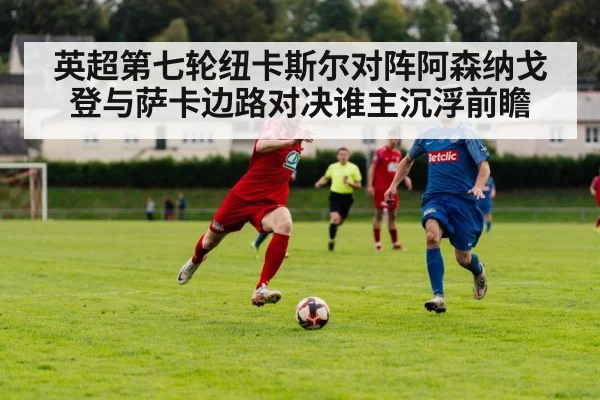 football winger sprinting down the wing