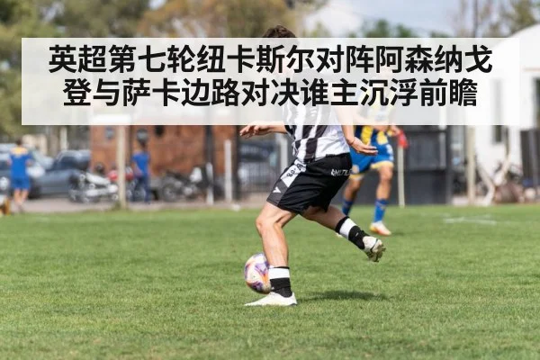 soccer player cutting inside dribble